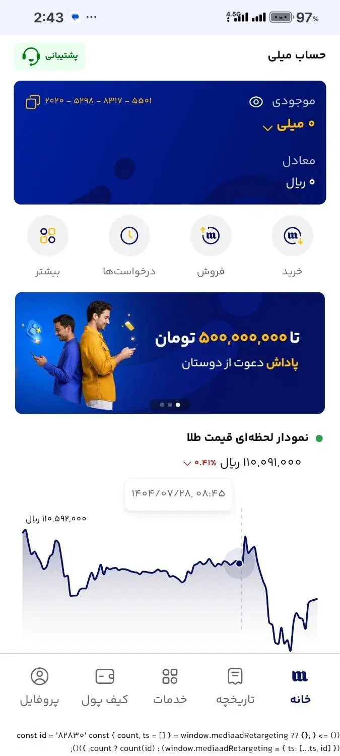به راحتی 1.200.000میلیون تومان در بیار|کارت هدیه و تخفیف|بندرعباس, |دیوار