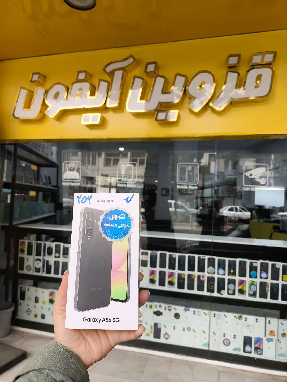 سامسونگ galaxy a56 با حافظهٔ ۲۵۶ گیگابایت|موبایل|قزوین, |دیوار