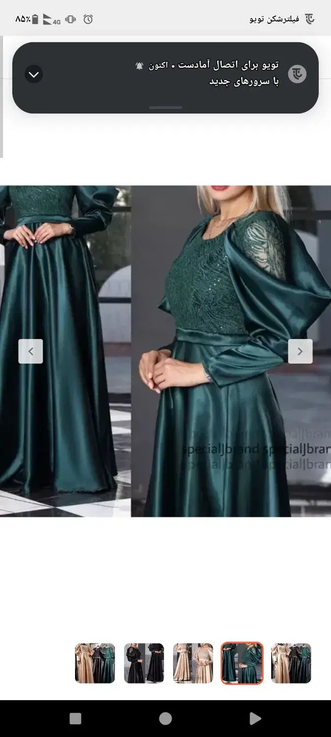 لباس مجلسی ژپون|لباس|الشتر, |دیوار