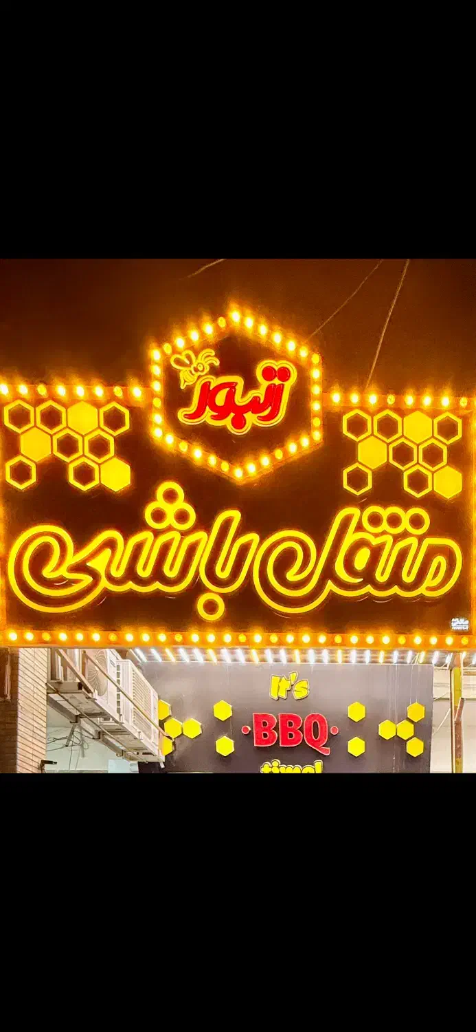 پا منقلی زغالی و سالندار|استخدام خدمات فروشگاه و رستوران|اندیمشک, |دیوار