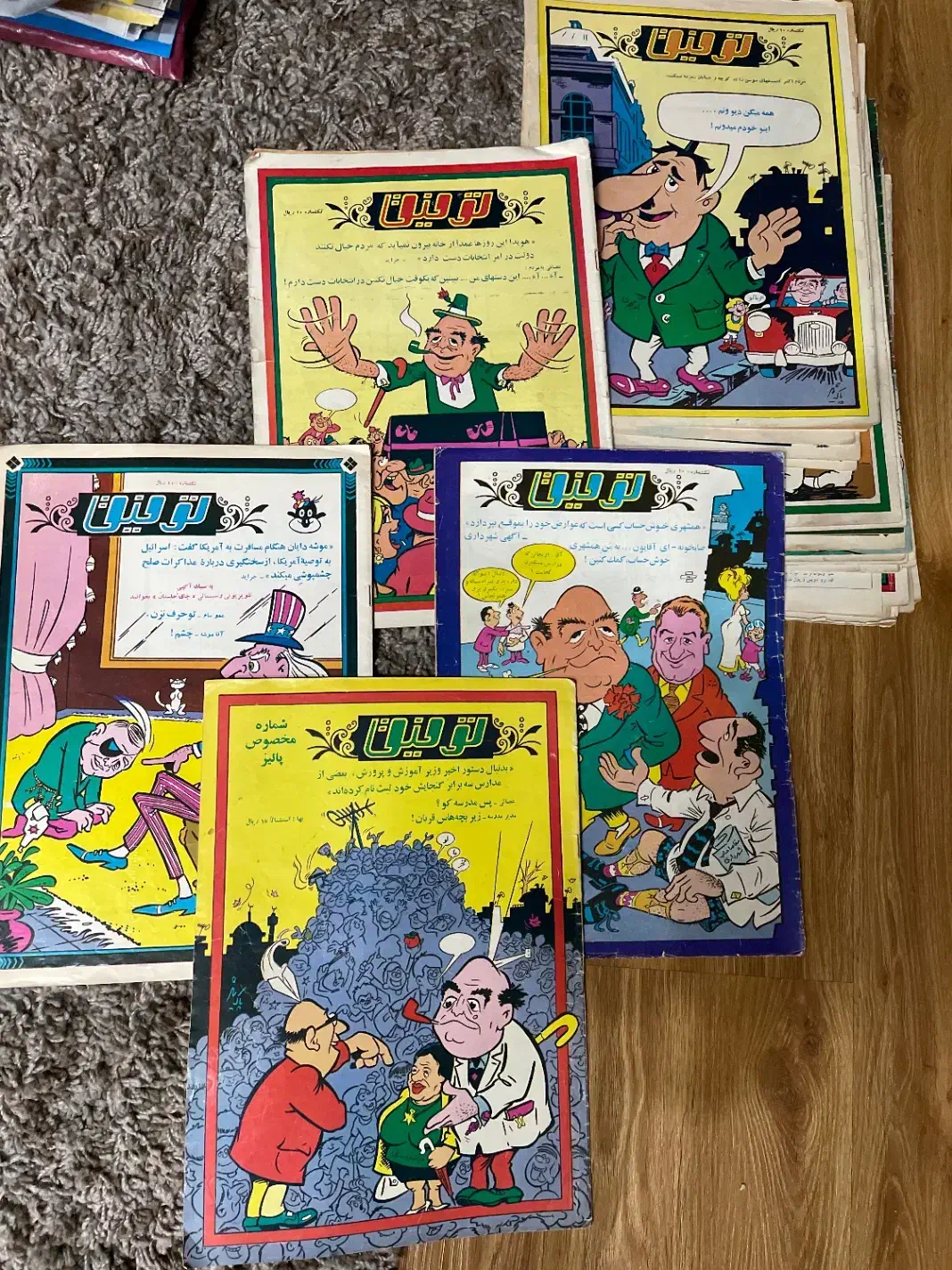 مجله قدیمی و پرطرفدار توفیق|مجلات|تهران, اقدسیه|دیوار