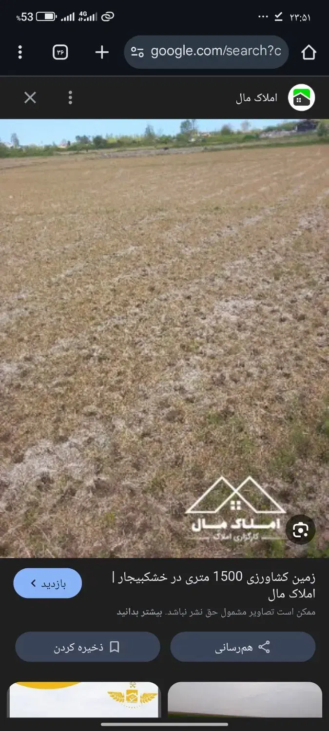 زمین 2000 مترمربع|فروش زمین و ملک کلنگی|سیب و سوران, |دیوار