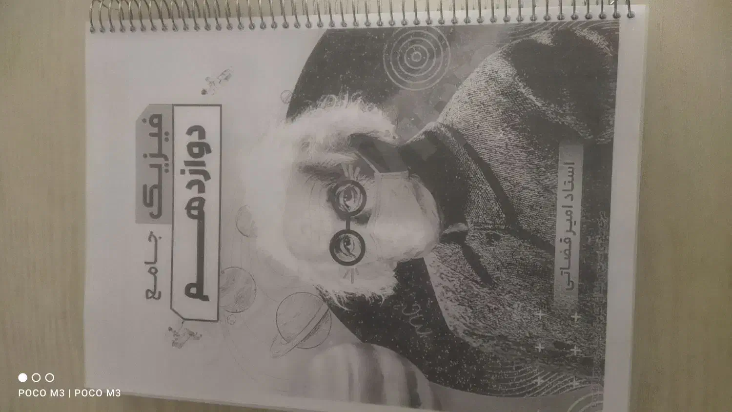 جزوه جامع فیزیک کنکور قضاتی سیمی کنکور۱۴۰۵|کتاب و مجله آموزشی|مشگین شهر, |دیوار