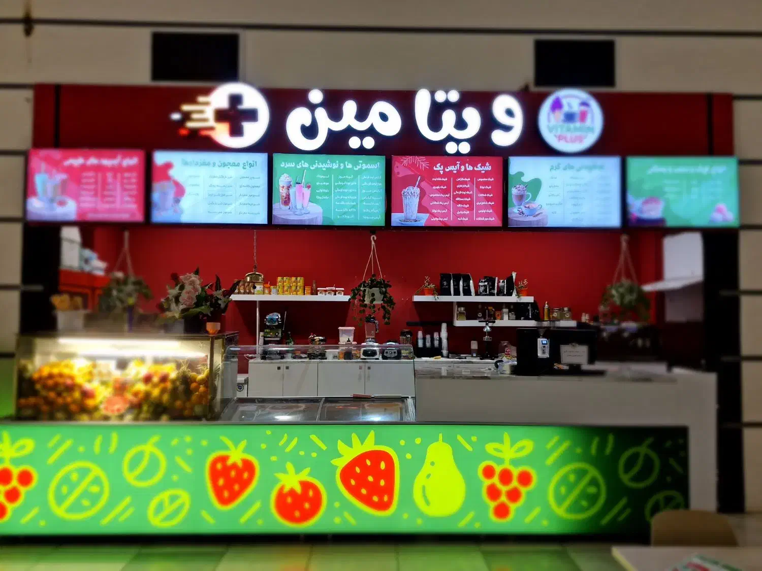 جذب همکار نیمه وقت در ویتامین پلاس|استخدام خدمات فروشگاه و رستوران|تبریز, |دیوار