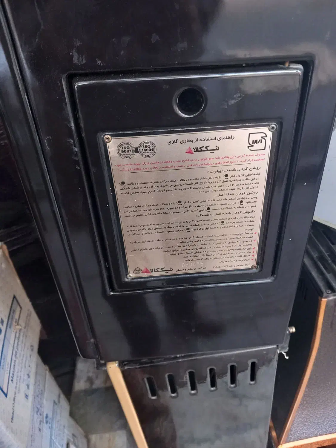 بخاری گازی|بخاری، هیتر، شومینه|زنجان, |دیوار