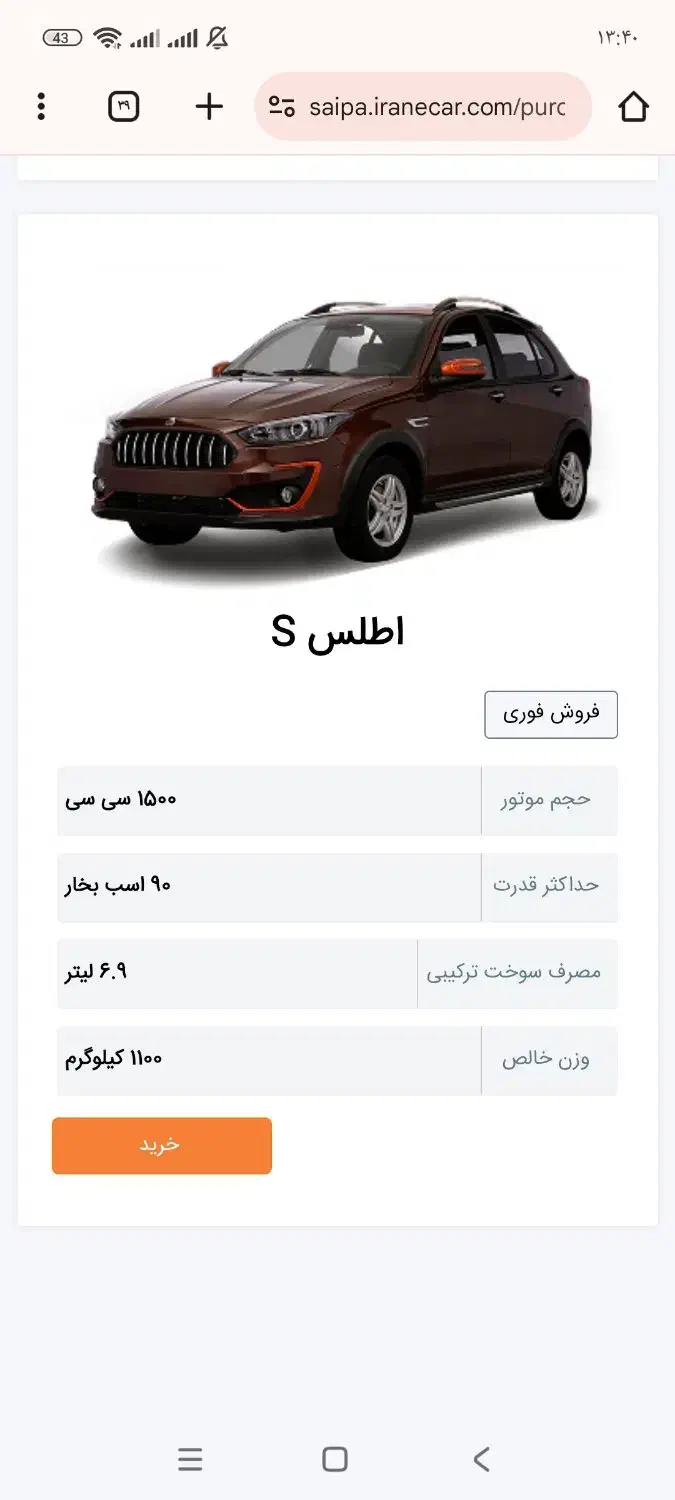 حواله فروش فوق العاده سایپا|خودرو سواری و وانت|کنگاور, |دیوار