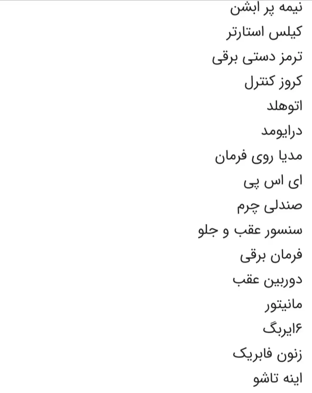 النترا نیمه فول  پر آپشن2025 صفر|خودرو سواری و وانت|اهواز, کوی مهدیس|دیوار