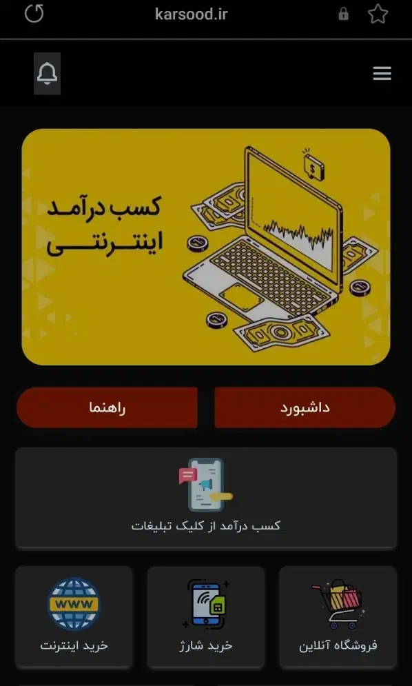 کلیککن پول بگیر|کارت هدیه و تخفیف|اردبیل, |دیوار