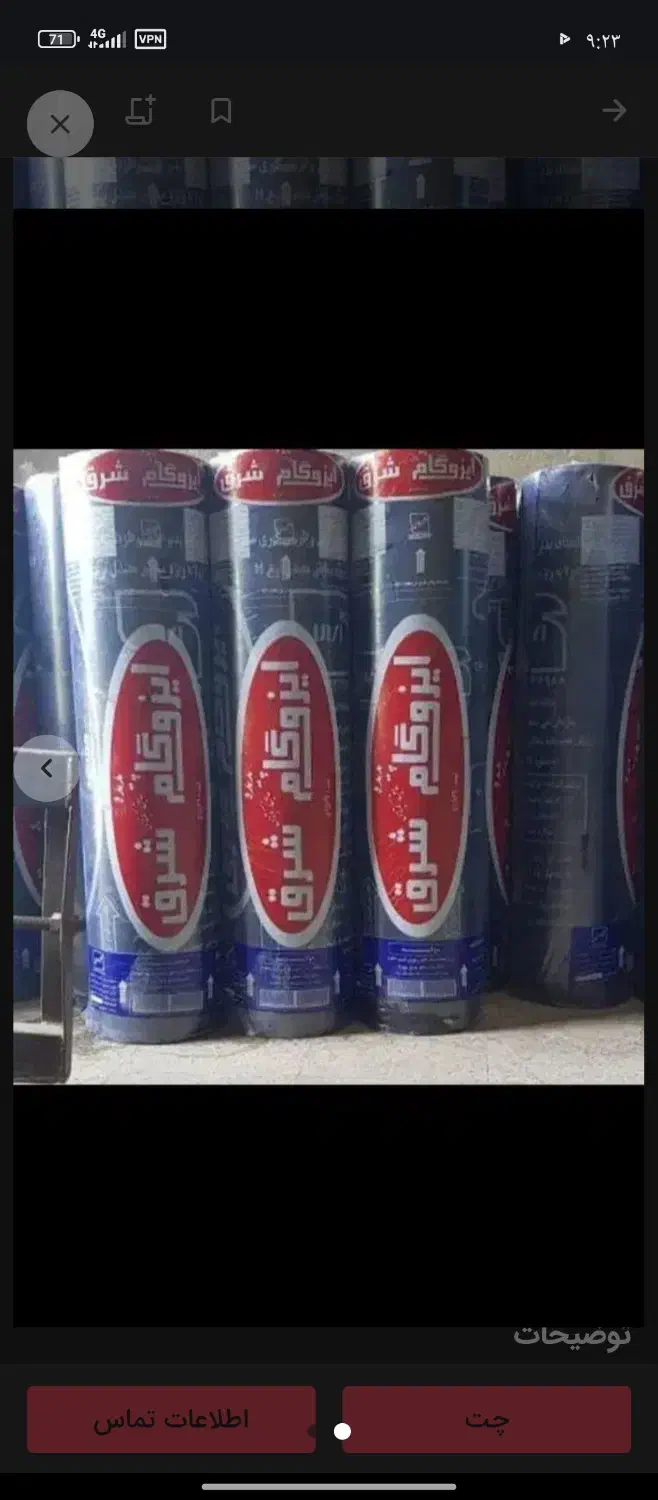 ایزوگام جمشیدی|خدمات پیشه و مهارت|مشهد, امامیه (شهرک غرب)|دیوار