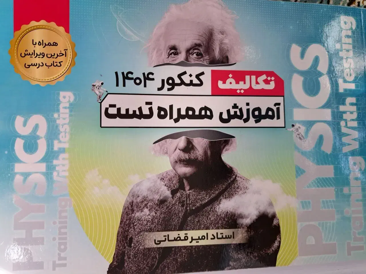 کتاب|کتاب و مجله آموزشی|شیراز, تلخ داش|دیوار