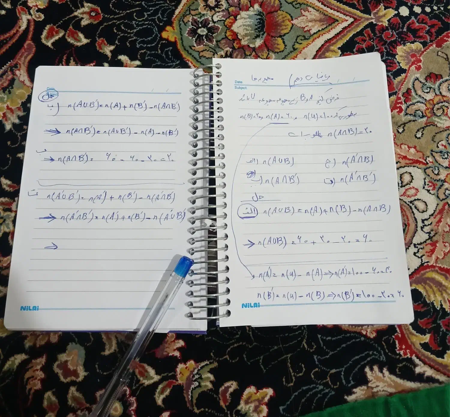 تدریس خصوصی ریاضی چغادک|خدمات آموزشی|بوشهر, |دیوار