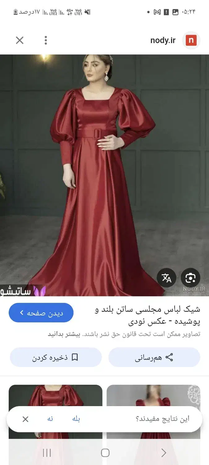 سه عدد لباس مجلسی|لباس|همدان, |دیوار