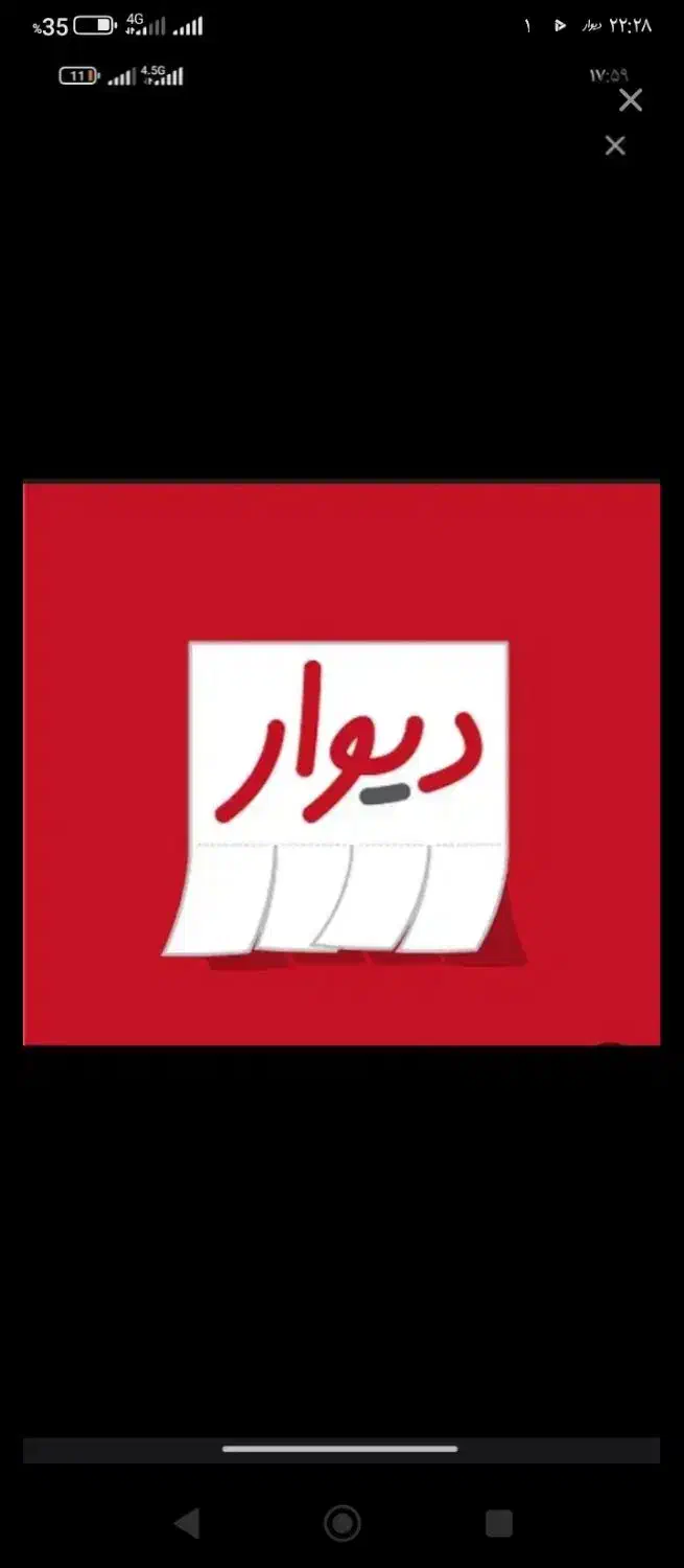 راه اندازی کار|فعالیت داوطلبانه|دهگلان, |دیوار