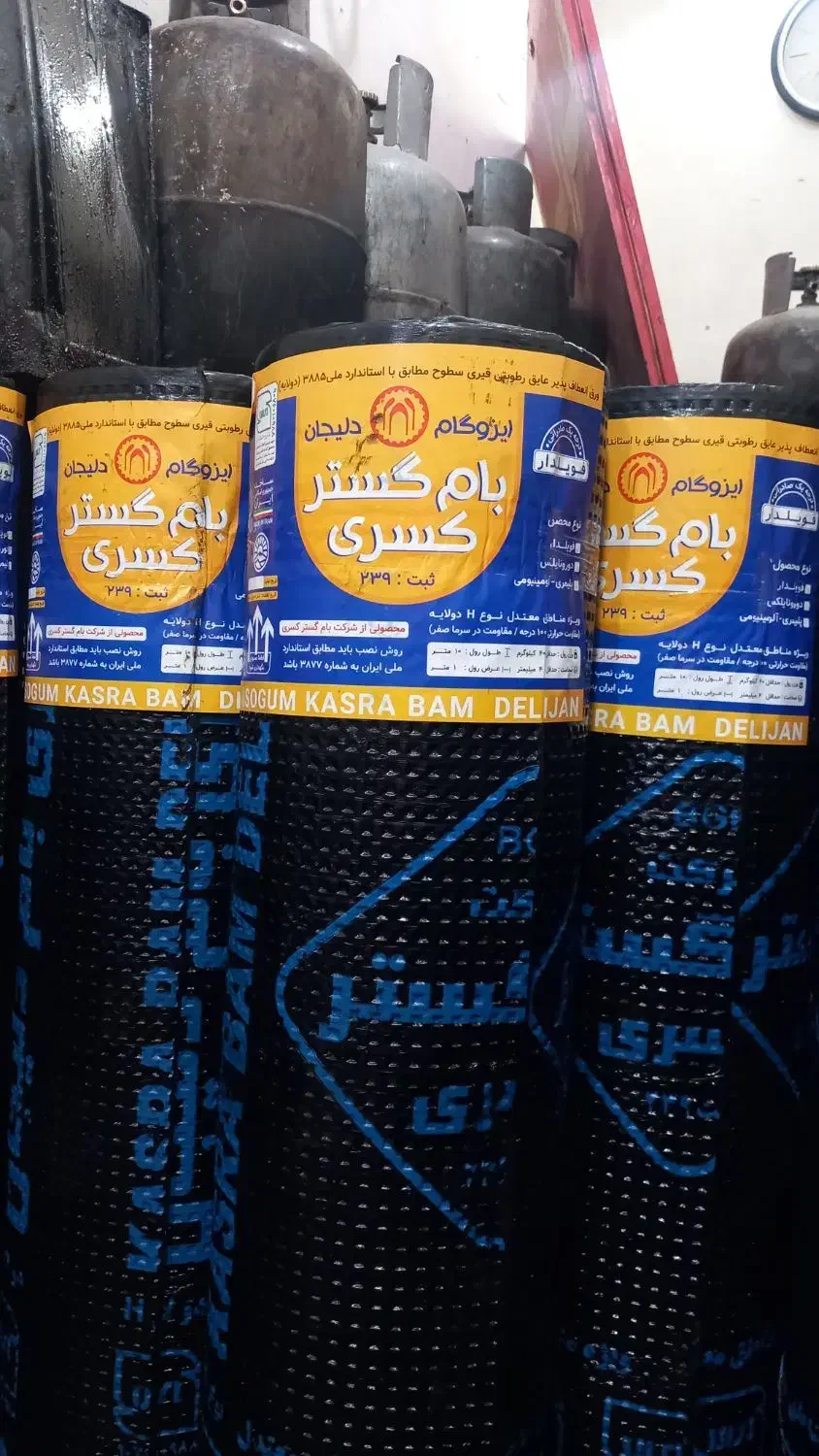 خانه ایزوگام دلیجان شرق وارومیه (نصب پخش)|خدمات پیشه و مهارت|قزوین, |دیوار