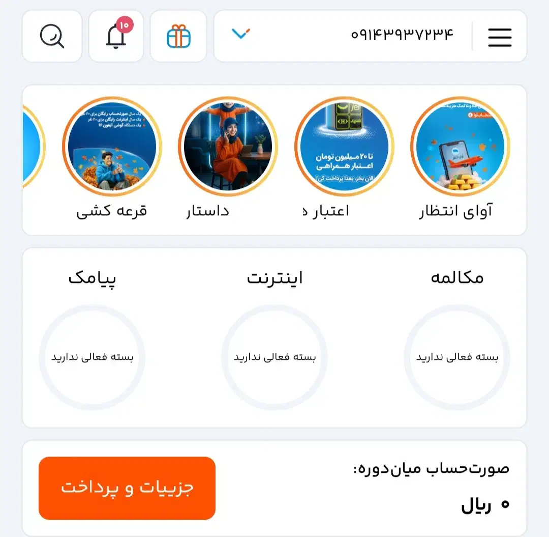 سیم کارت 0914|سیمکارت|گلستان (تهران), |دیوار