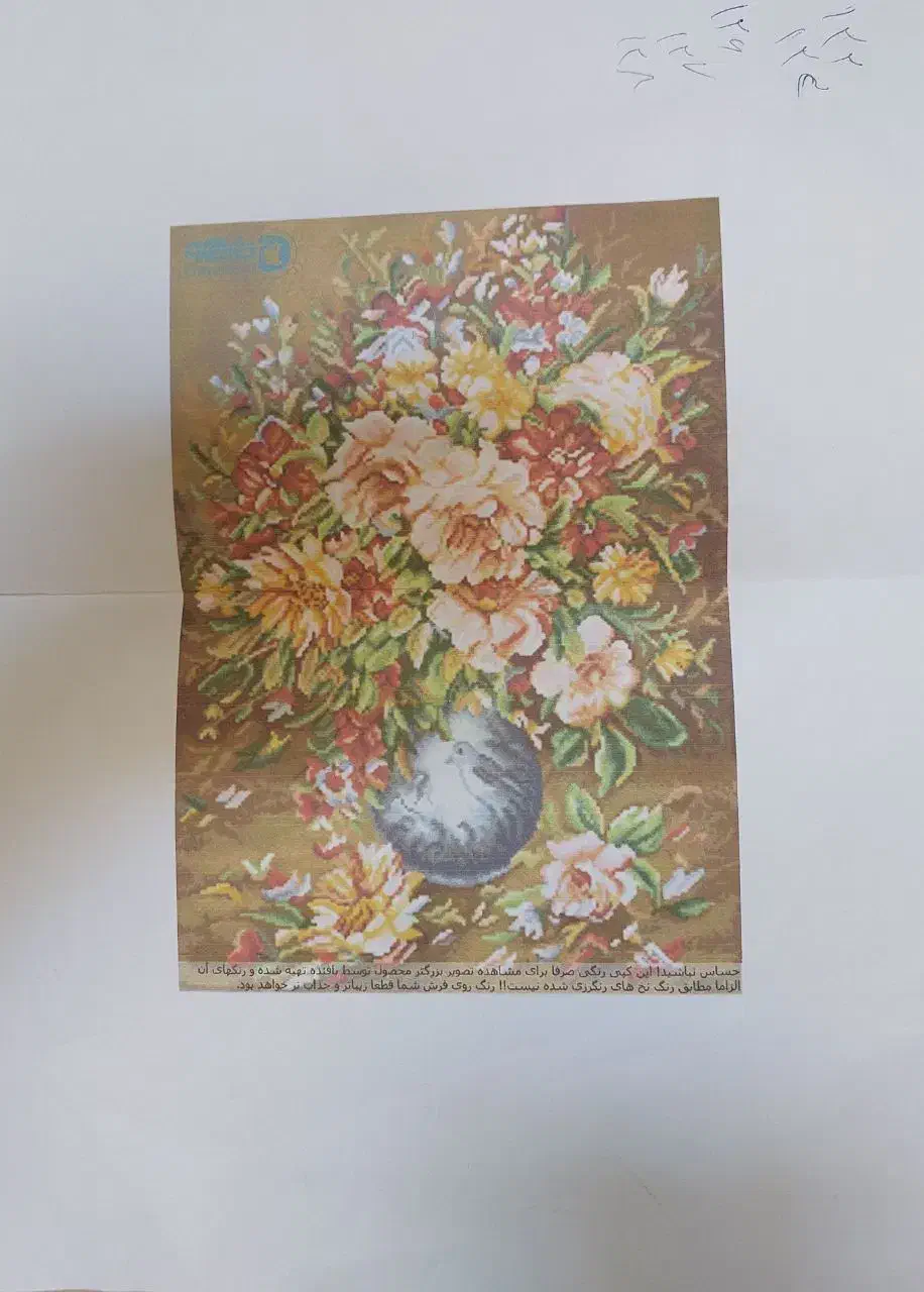 دار قالی|تابلو فرش|خمینی‌شهر, |دیوار