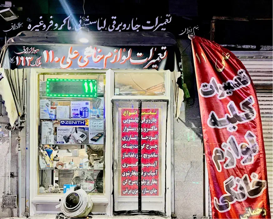 تعمیر انواع لباسشویی باقیمتمنصفانهوگارانتیخدمات|خدمات پیشه و مهارت|تهران, کوثر|دیوار