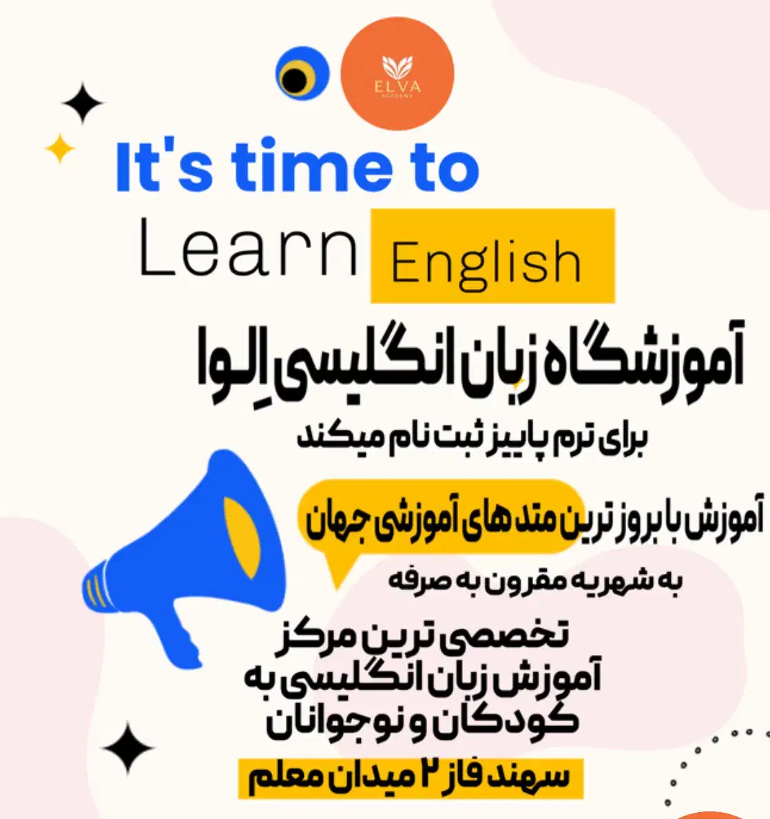 آموزش زبان کودکان با متد بازی و سرگرمی|خدمات آموزشی|سهند, |دیوار