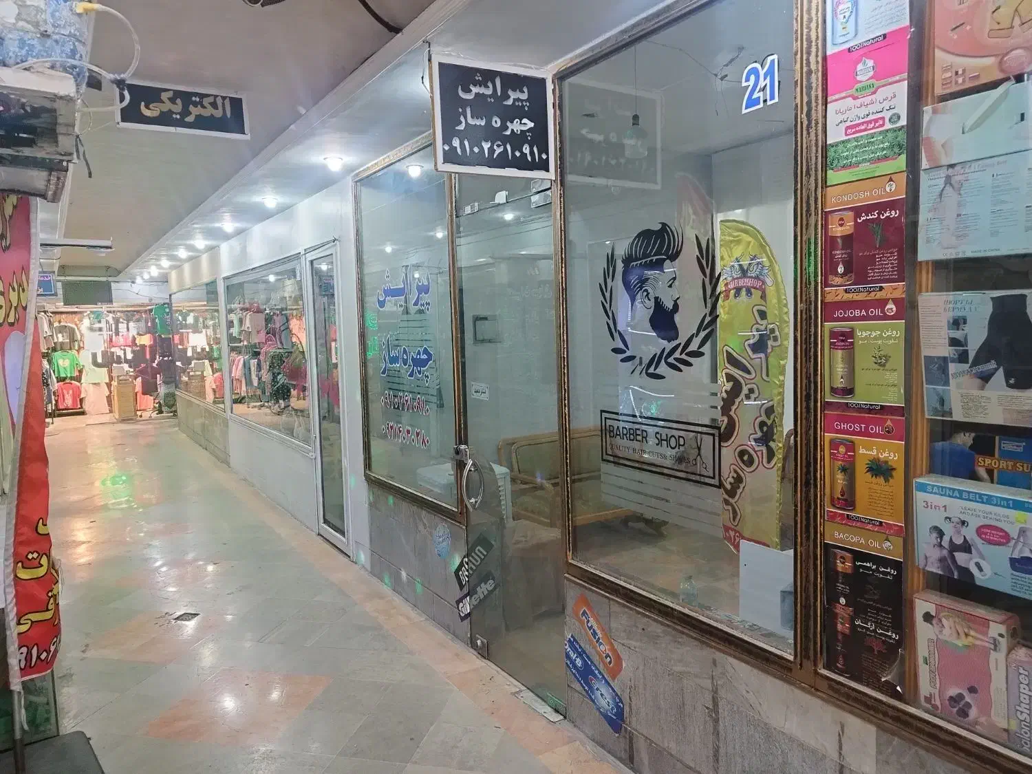 مغازه داخل پاساژ|فروش مغازه و غرفه|رباطکریم, رباطکریم|دیوار