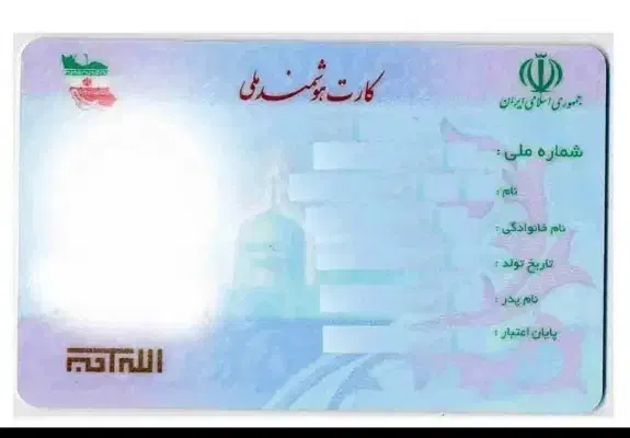 گمشده|اشیا|کرمانشاه, |دیوار