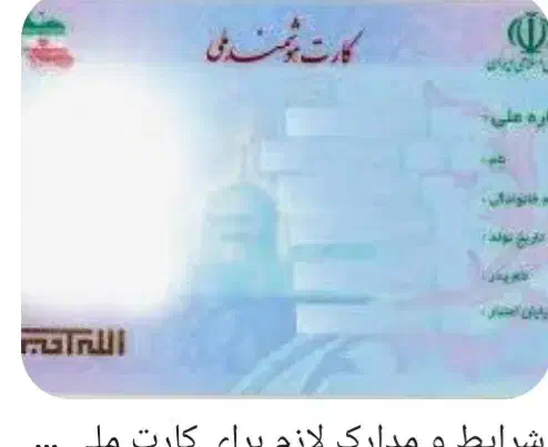 مدارک گم شده ب اسم ابراهیم قربانی نژاد|اشیا|بهارستان, |دیوار