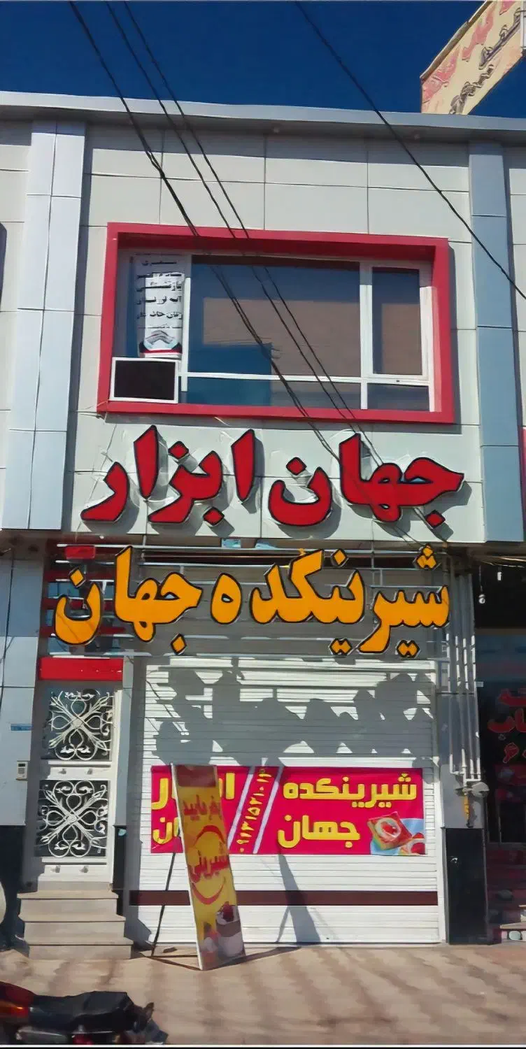 مغازه تجاری|اجارهٔ مغازه و غرفه|یزد, |دیوار