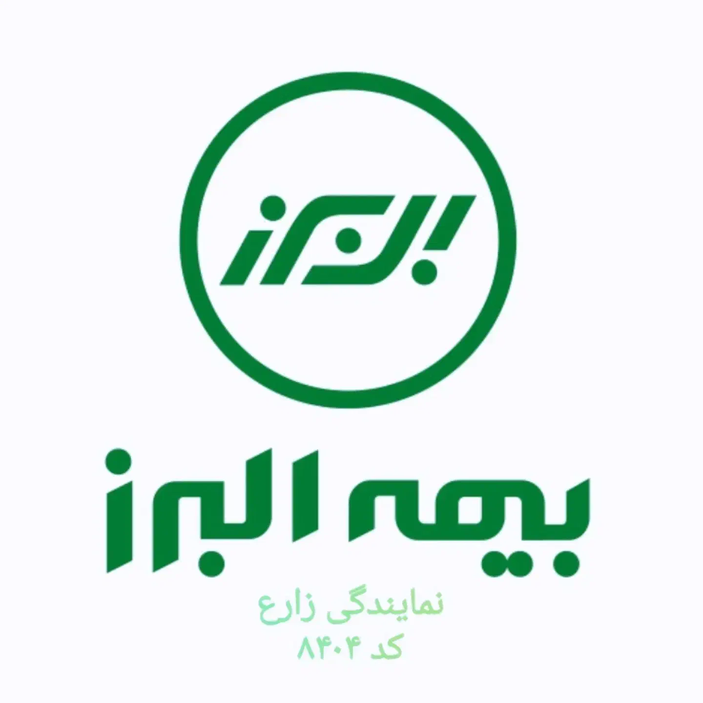 اگهی جذب بازاریاب بیمه|استخدام بازاریابی و فروش|مرودشت, ابوذر جنوبی|دیوار