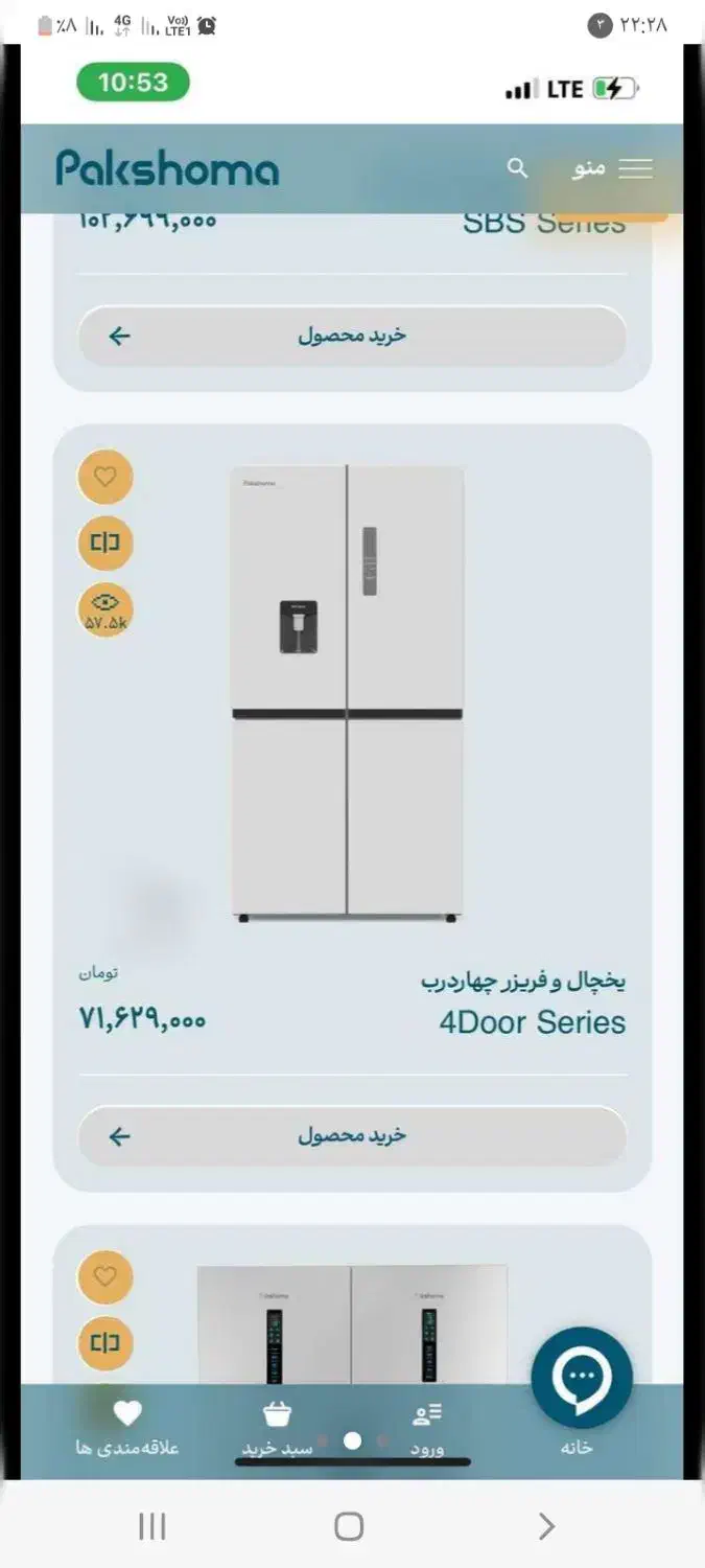 یخچال|یخچال و فریزر|تهران, مقدم|دیوار
