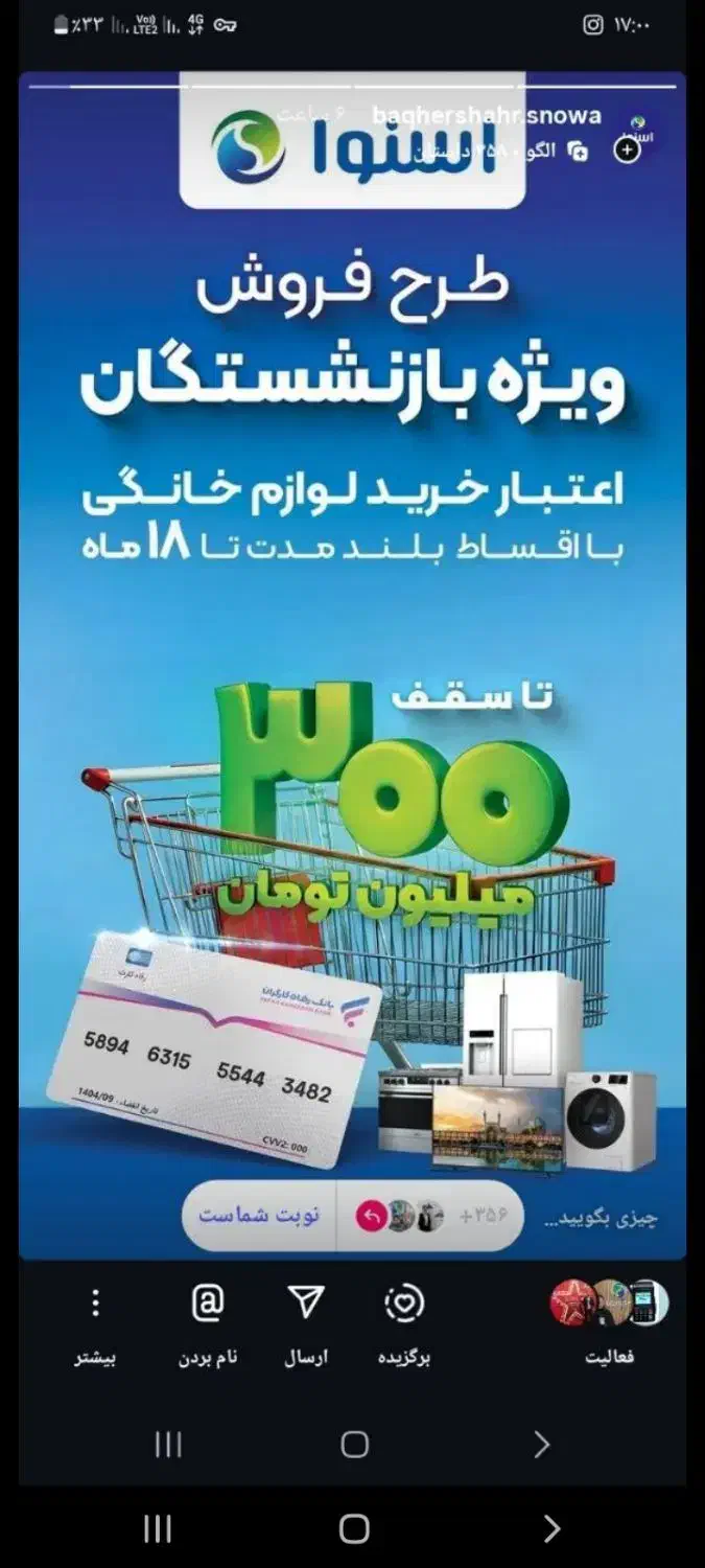 خرید لوازم خانگی اسنوا با اقساط ۱۸ ماهه|یخچال و فریزر|پیشوا, |دیوار