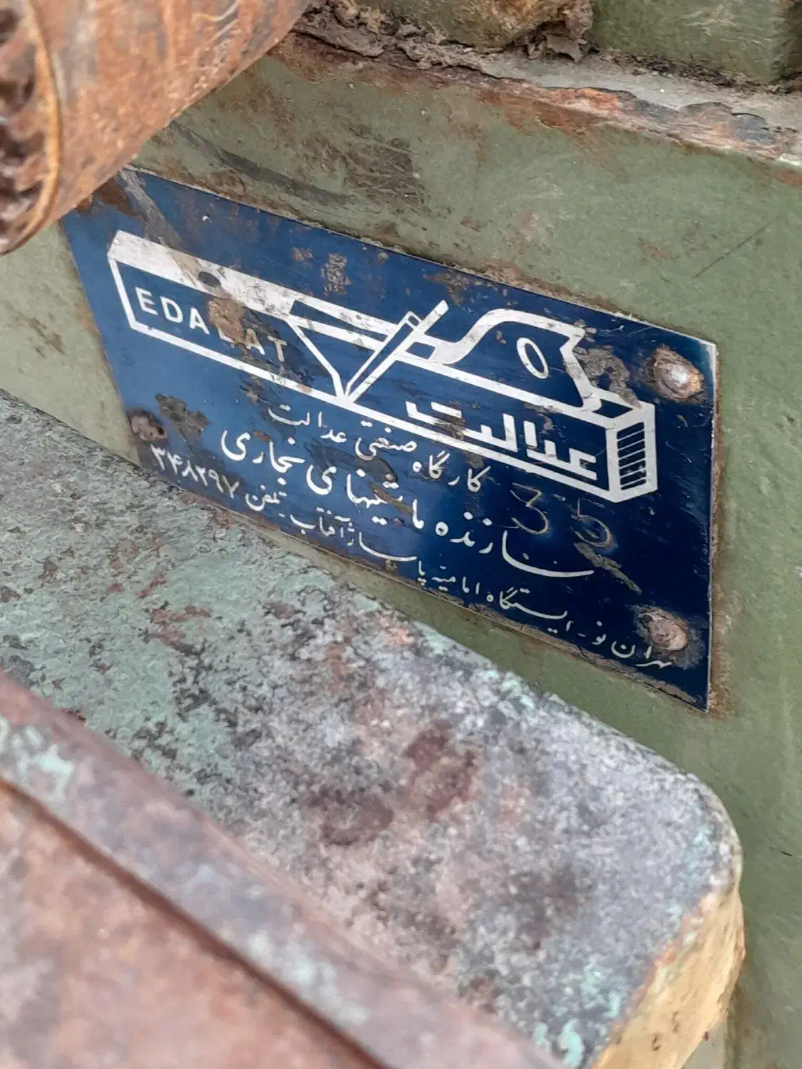 دستگاه سه کاره نجاری|ماشینآلات صنعتی|اسفراین, |دیوار