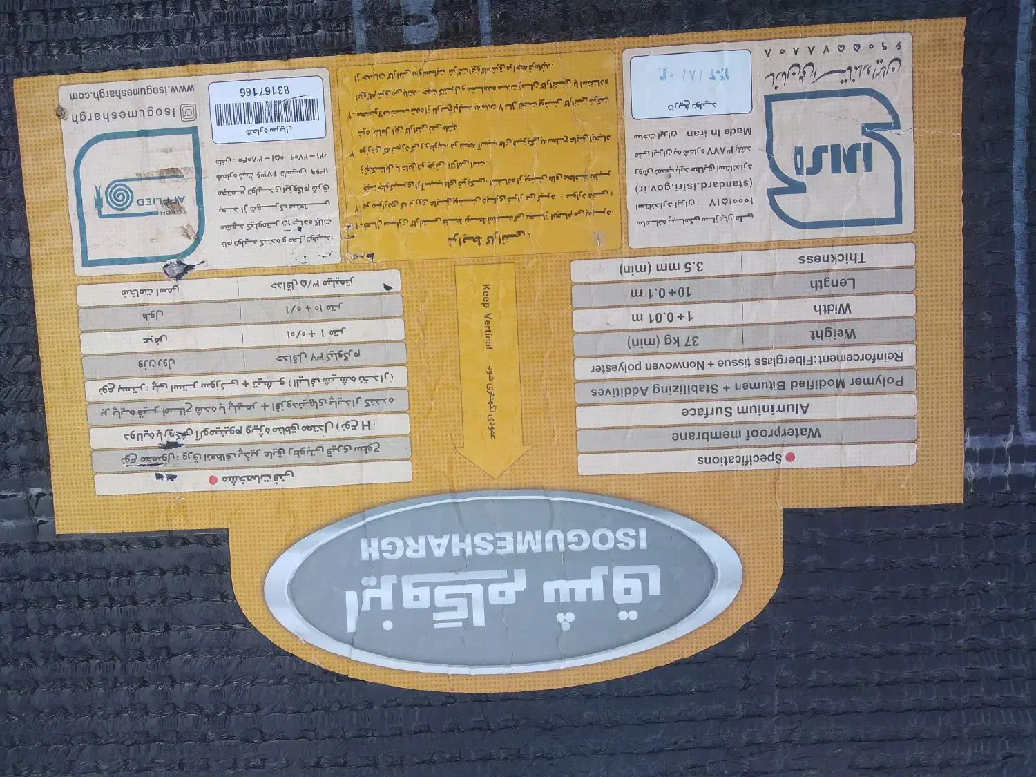 ایزوگام آسفالت قیرگونی تمام نقاط مشهد چکی مجوز|خدمات پیشه و مهارت|مشهد, هفت تیر (آب و برق)|دیوار