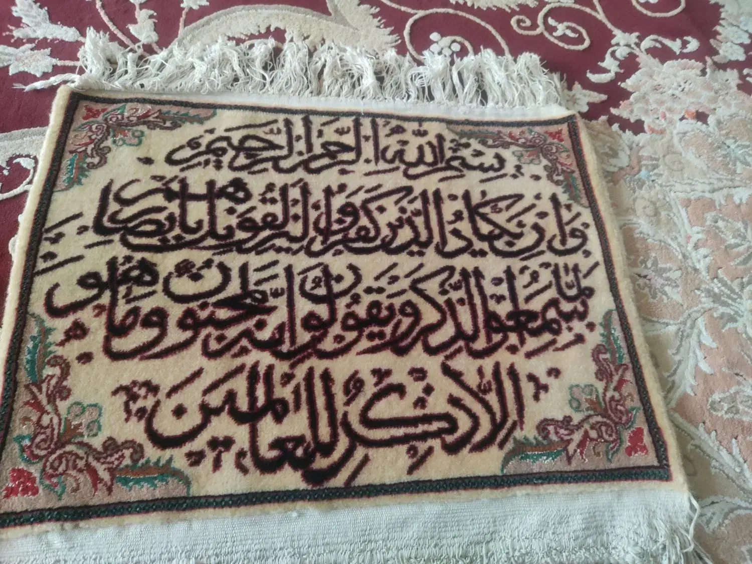 فرش دستباف|فرش|نجف‌آباد, کهریزسنگ|دیوار