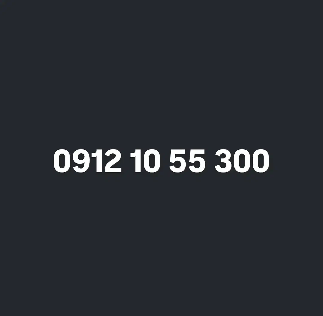 0912-10-55-300|سیم‌کارت|تهران, تهران‌نو|دیوار