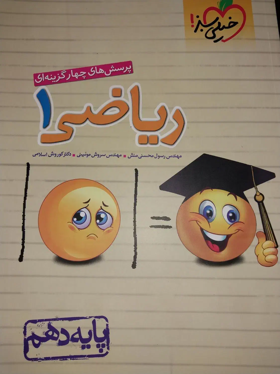 کتاب کمک آموزشی و درسی|کتاب و مجله آموزشی|گرگان, |دیوار