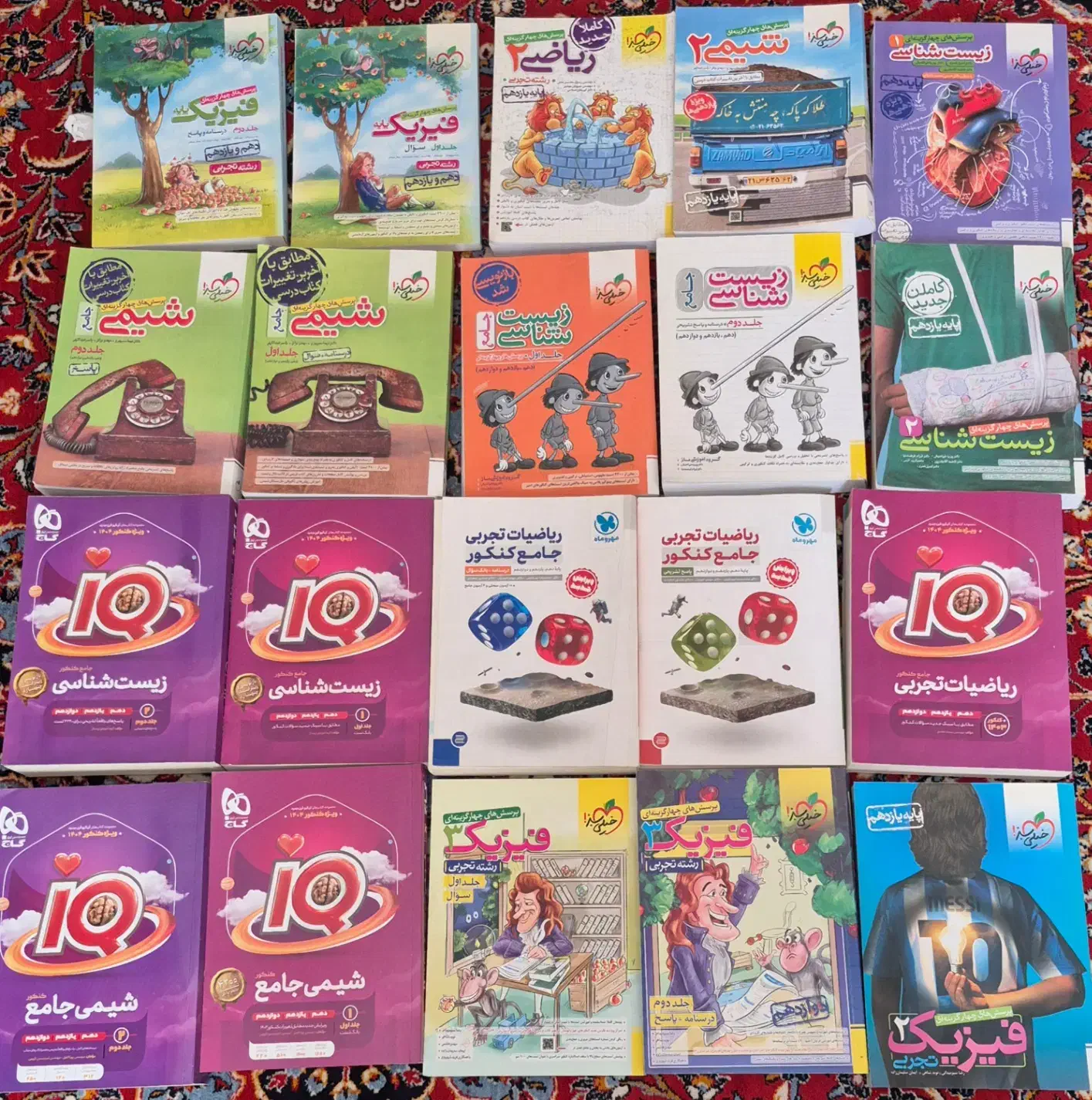 کتاب های کمک درسی تجربی|کتاب و مجله آموزشی|یزد, |دیوار