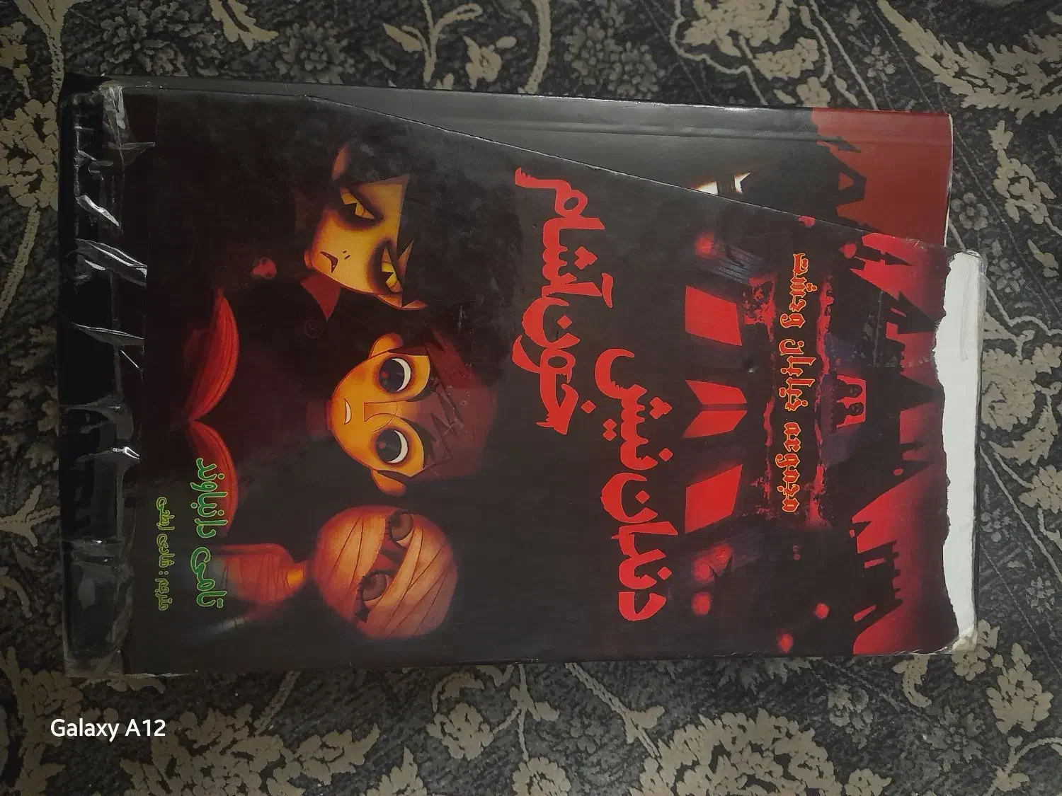 کتاب داستان|مجلات|قرچک, پویینک|دیوار