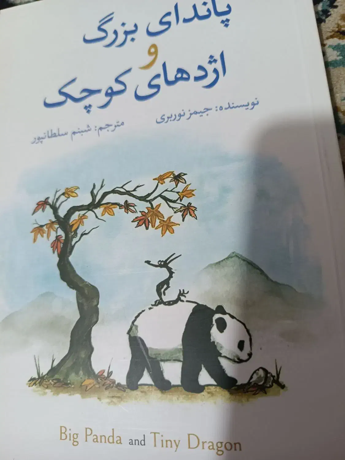 کتاب|کتاب و مجله آموزشی|مراغه, |دیوار