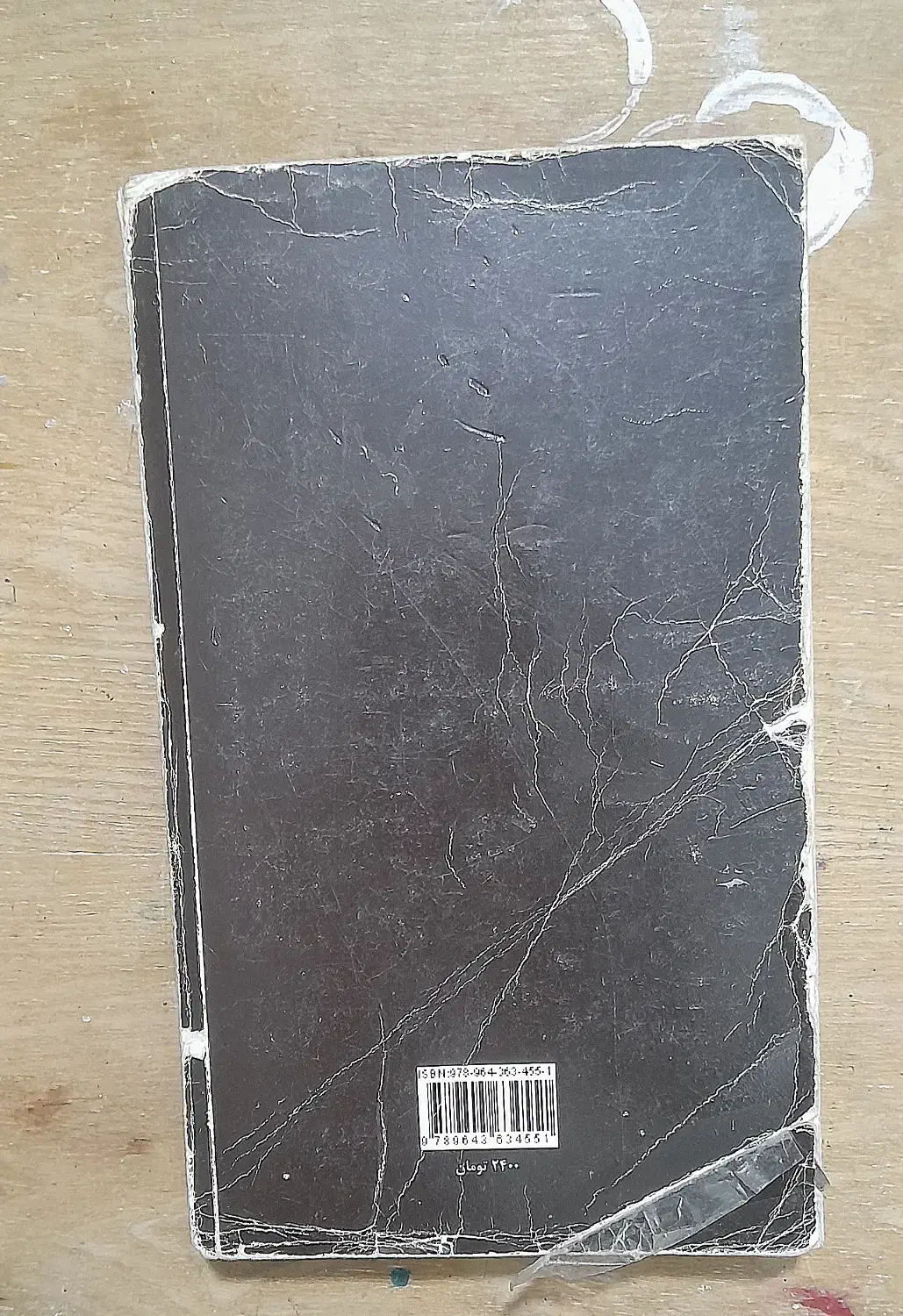 کتاب دسته دوم رمان نوجوان|کتاب و مجله ادبی|آمل, |دیوار