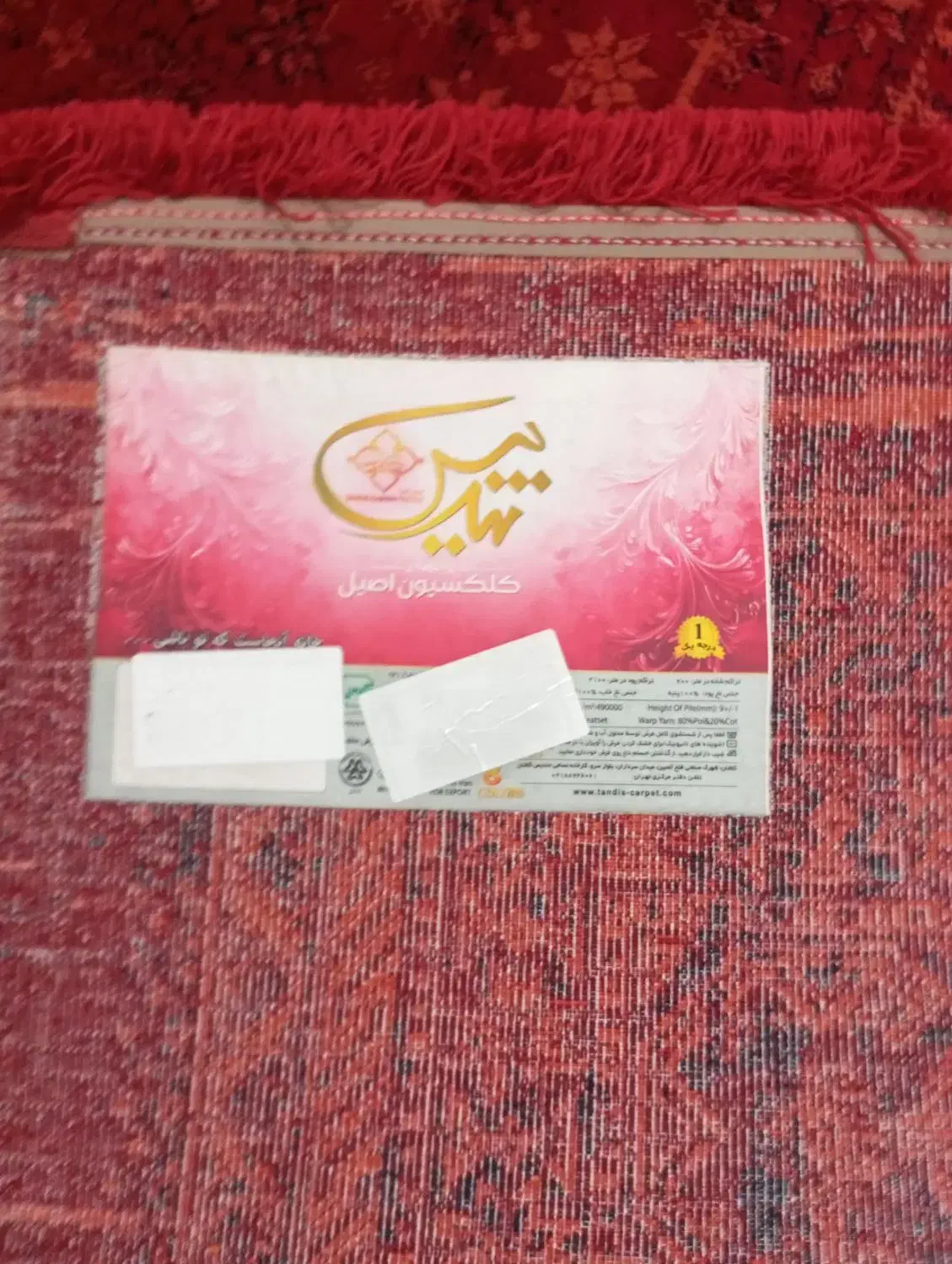 فروش فوری فرش 12متری|فرش|قم, پردیسان|دیوار