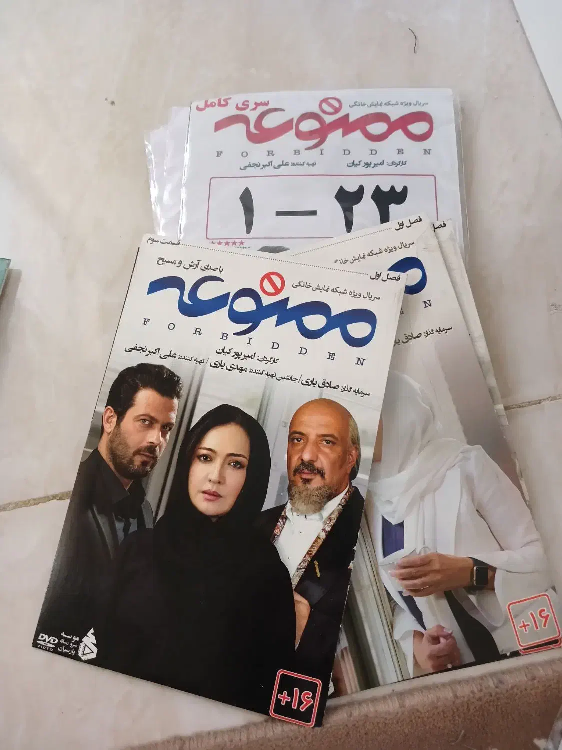 سری کامل فیلمهای ایرانی|فیلم و موسیقی|فردیس, منظریه|دیوار