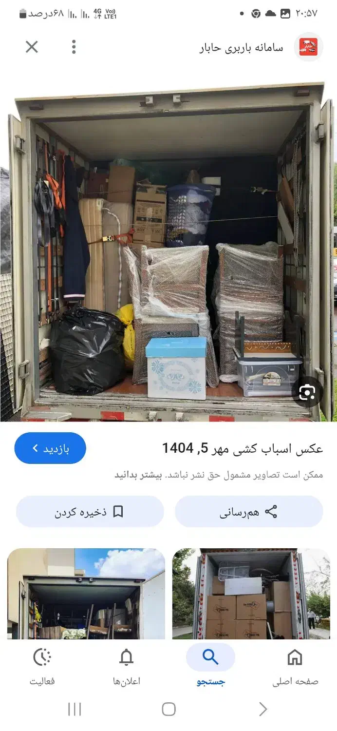 حمل بارواثاثیه منزل|خدمات حمل و نقل|گرمسار, |دیوار