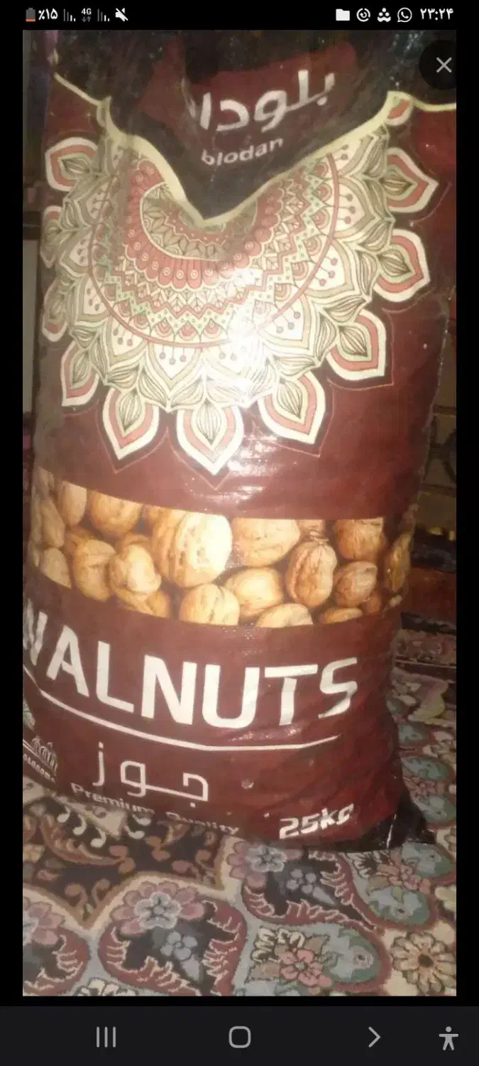 گردو درجه یک|خوردنی و آشامیدنی|اهواز, پردیس|دیوار