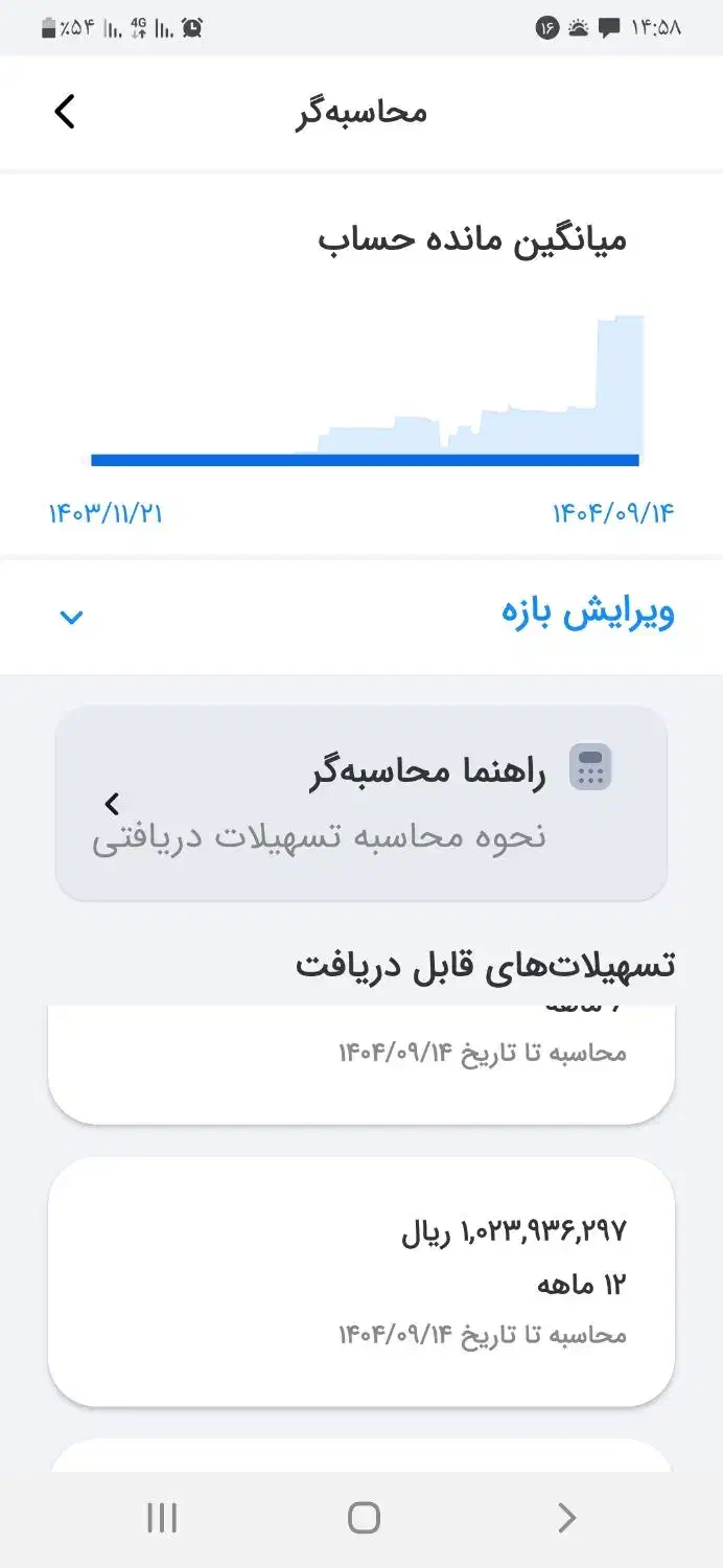 فروش وام فوری قرض الحسنه|خدمات مالی، حسابداری، بیمه|فردوس (خراسان), |دیوار