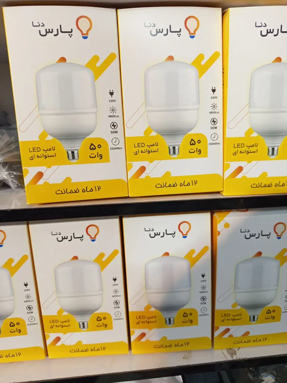 لامپ 50وات ال ایدی|لامپ و چراغ|ایلام, |دیوار