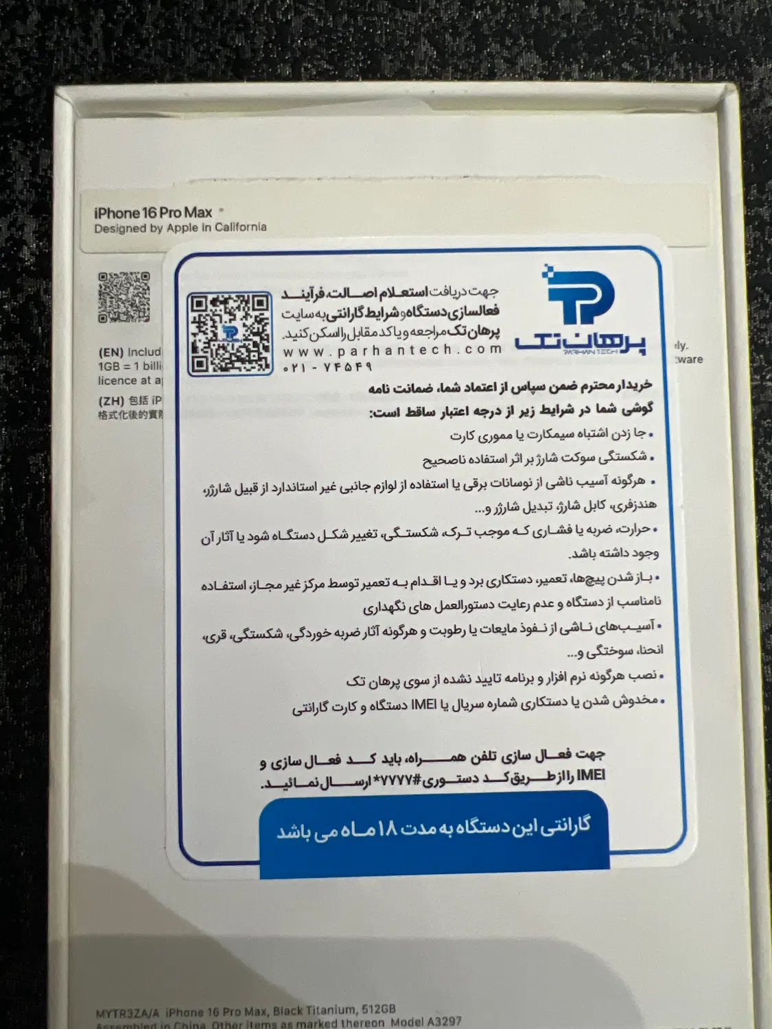 iPhone 16 promax / 512|موبایل|تهران, فردوس|دیوار