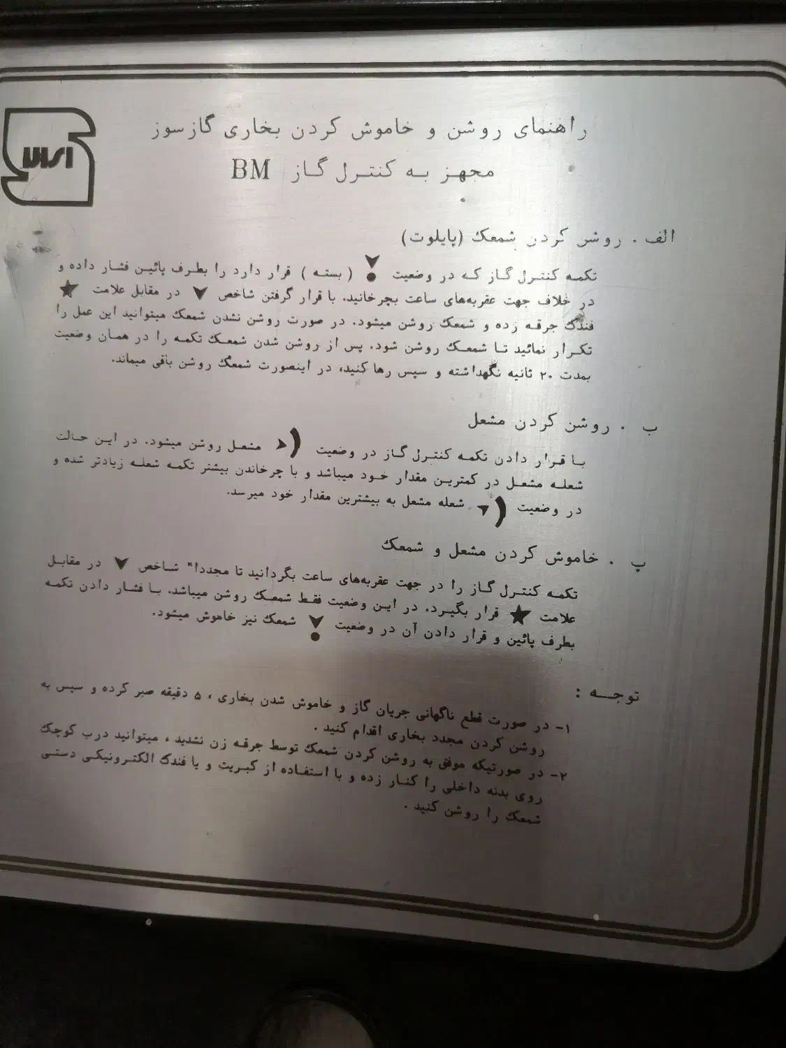 بخاری به فروش میرسد|بخاری، هیتر، شومینه|شیراز, سهلآباد|دیوار