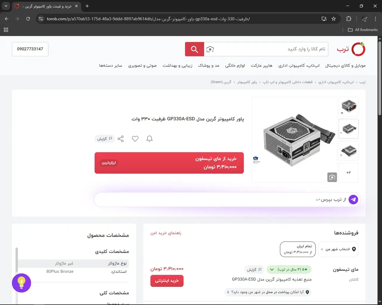 فروش یا معاوضه کیس با ps|رایانه رومیزی|گنبد کاووس, |دیوار