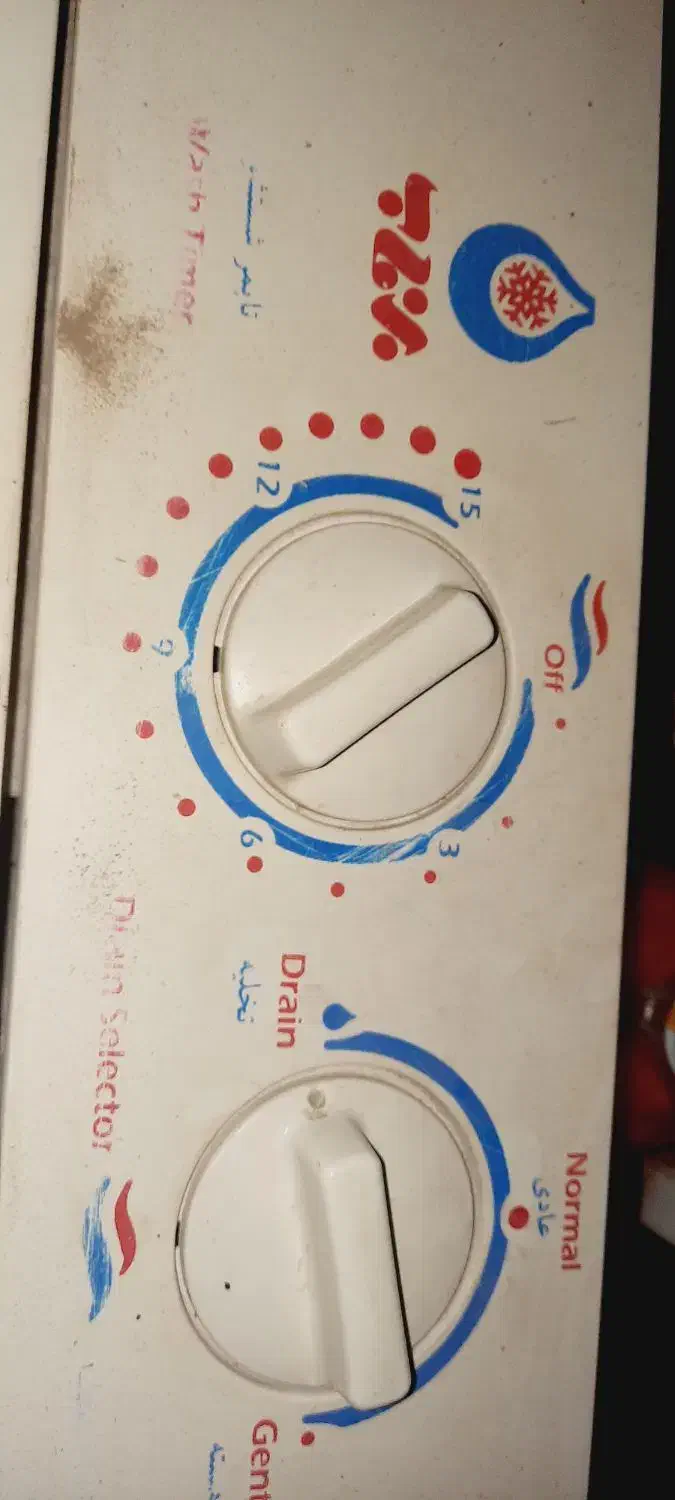 لباسشویی دوقلو برفاب.|ماشین لباسشویی و خشک‌کن لباس|نیشابور, گنبد سبز|دیوار