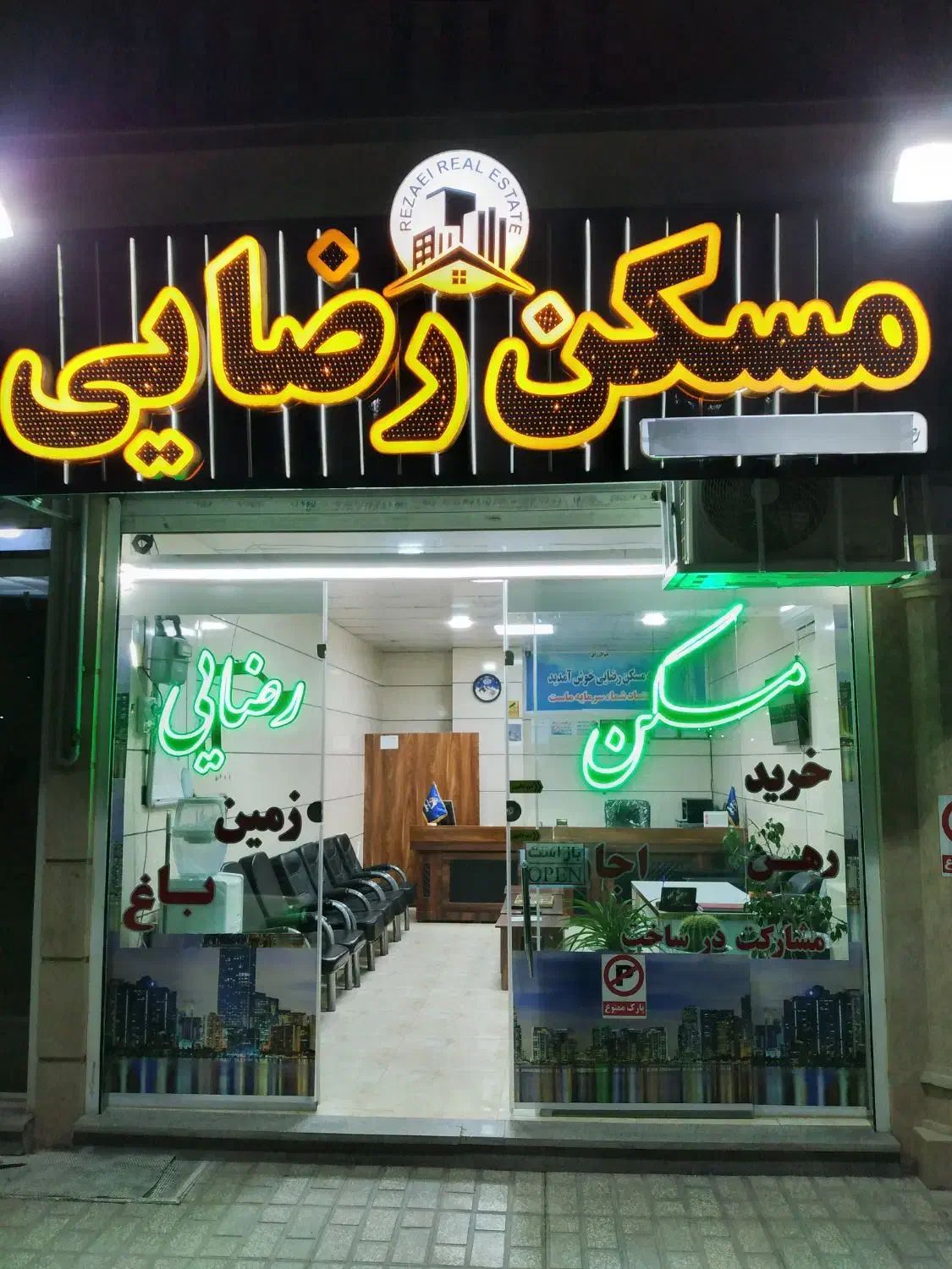 ۹۷متر آپارتمان مسکونی قائمیه باکری|فروش آپارتمان|اسلام‌شهر, شهرک سعیدیه|دیوار