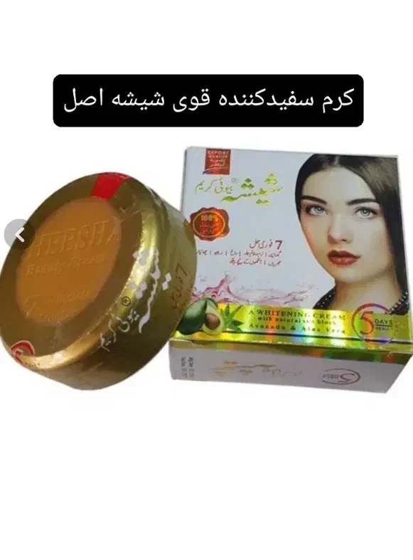 روشن کننده قوی وضدلک|آرایشی، بهداشتی، درمانی|اهواز, اهواز|دیوار